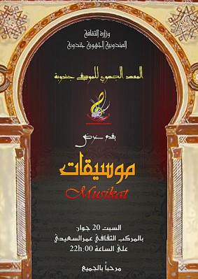 Spectacle "Musiqat"