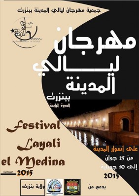 Festival Layali El MÃ©dina Bizerte 2015