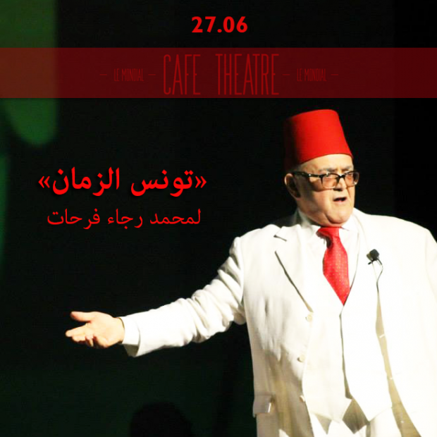 Spectacle de Raja Farhat "Tounes Ezzamen"